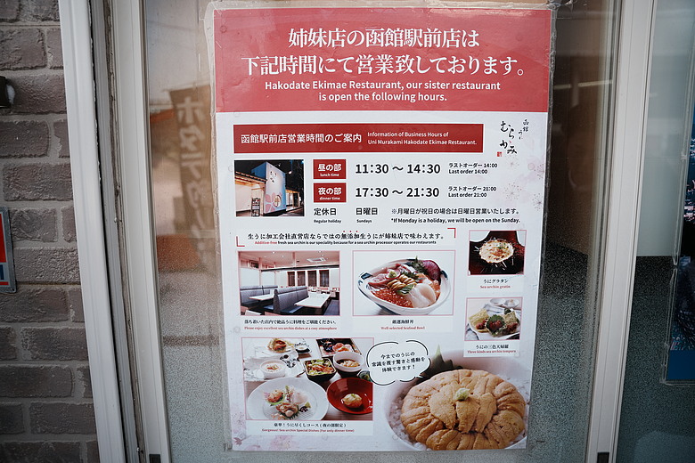 2026 北海道12天小蜜月 (下)『白老町隱藏景點、洞爺湖奢華湖景飯店 & 函館百萬夜景』