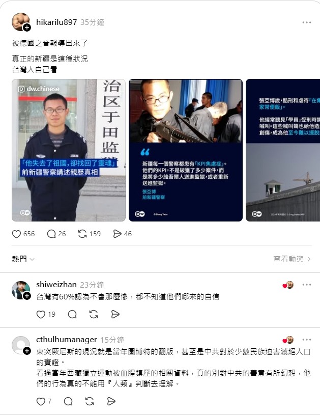 ［新疆］警察敘述自身經歷～