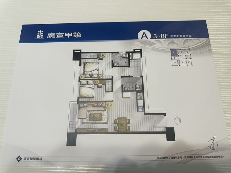 看房心得 中興新村預售屋 廣宣甲第