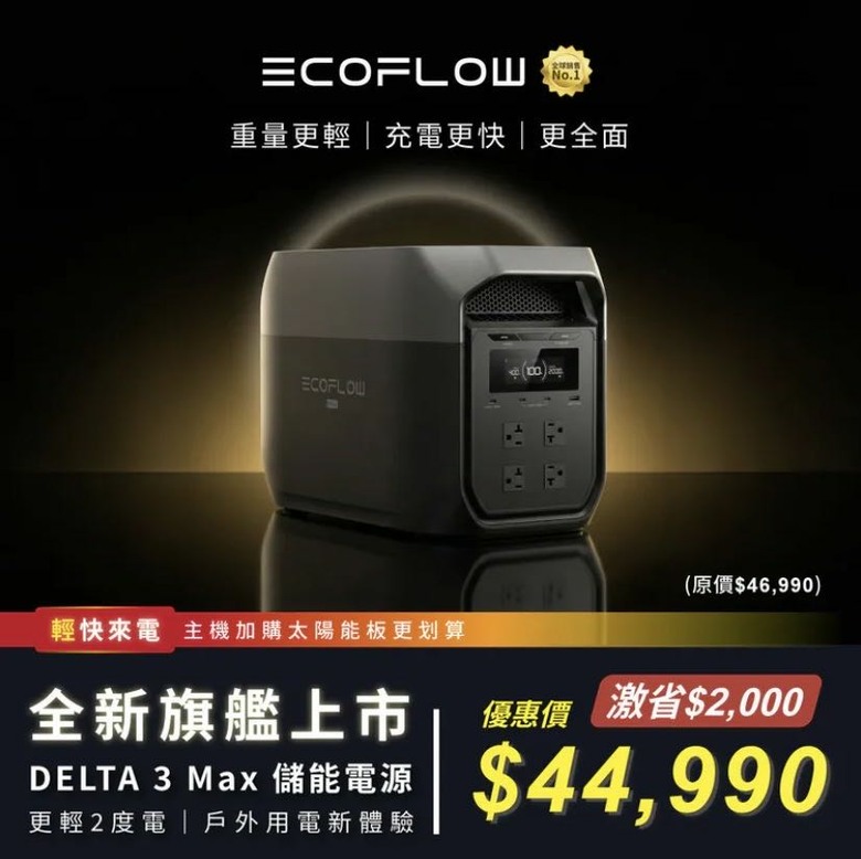 Delta 3 Max值得入手嗎？
