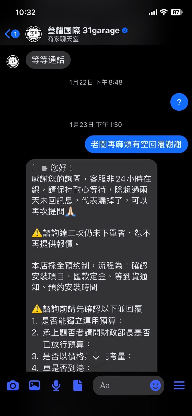 改車慎選改車行