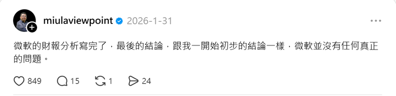 微軟現在入手的好時機嗎？