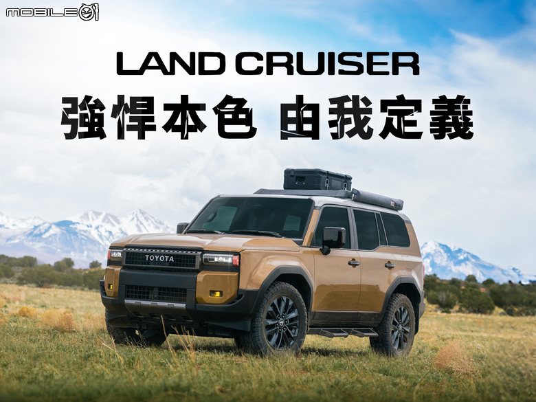Toyota Land Cruiser 27年式全新到港｜兩款等級設定、加入電子後軸差速器鎖定功能