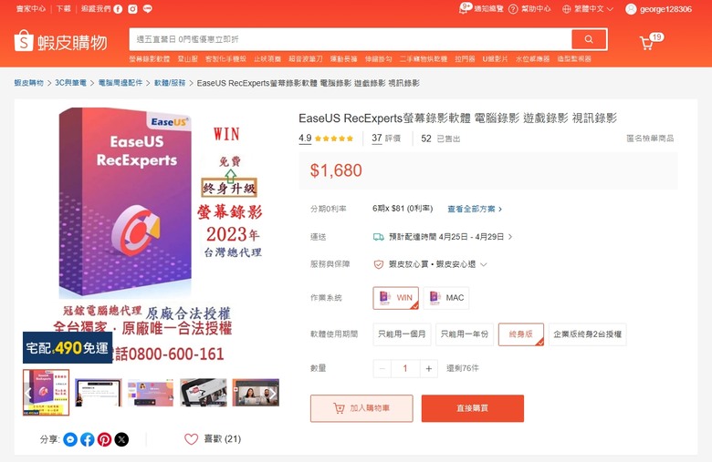 在台灣真的就是一個囚島? 台灣人就是要當一輩子的盤子? (軟體消費篇)