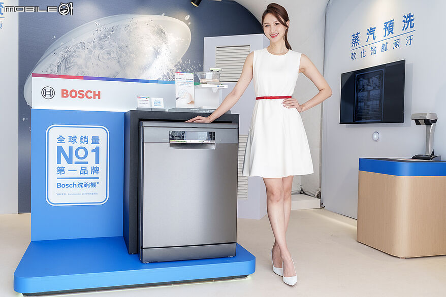 迎接母親節檔期 Bosch 巨型洗碗機限時體驗活動快閃信義區