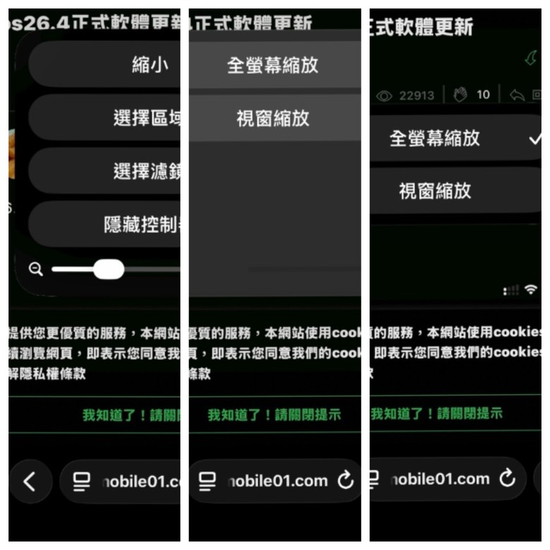 請問這種懸浮視窗的動態效果如何關閉？