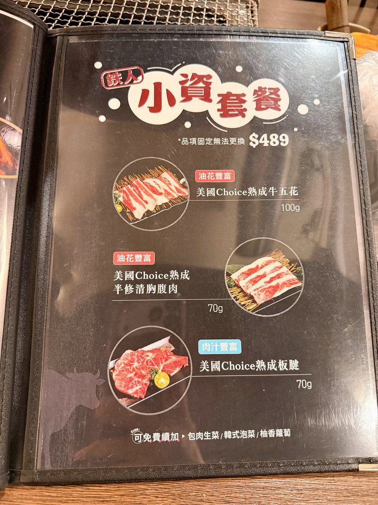 【高雄燒肉】銅板價吃A5和牛！鐵人燒肉套餐CP值好高！