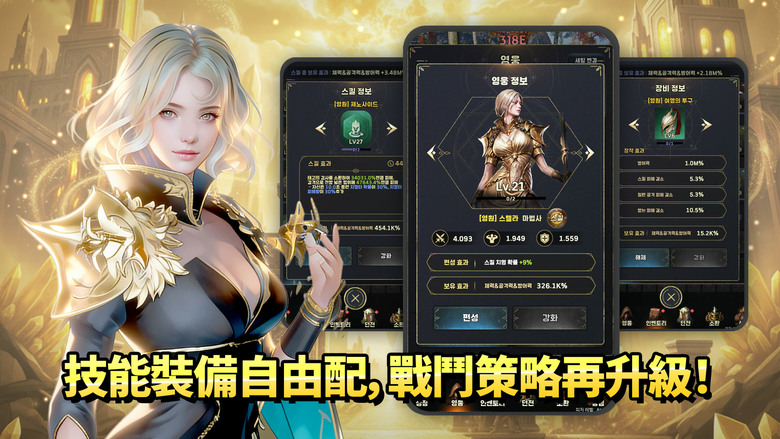 《霸起:暗影重生》4月19日更新 RISE 戰神重生復仇開戰 韓國奇幻放置型 RPG+無限刷裝 | 禮包碼、兌換碼、虛寶碼 | 神人合體一路成神 華麗技能連發+裝備爆升戰力 對抗眾神奪回力量
