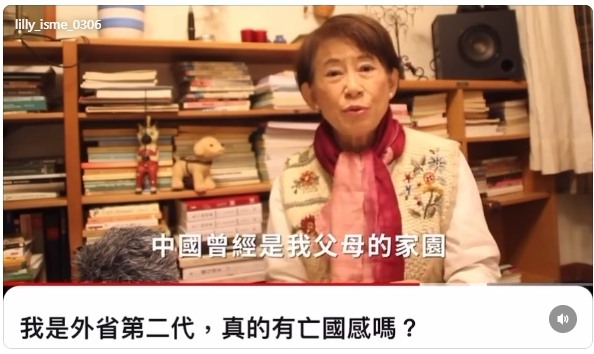 藍白外省第二代會有［亡國感］嗎？