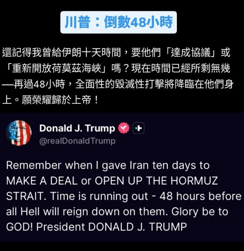 ⭐川普嗆伊朗：48小時後，地獄降臨⭐預測48小時後，川普會怎樣⭐