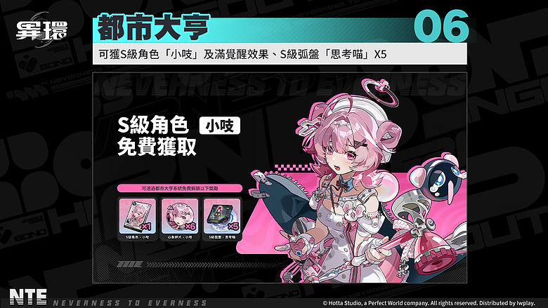 超自然都市開放世界 RPG《異環》今全平台公測開啟，首位人氣角公開！