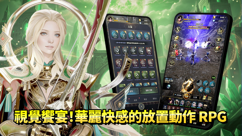 《霸起:暗影重生》4月19日更新 RISE 戰神重生復仇開戰 韓國奇幻放置型 RPG+無限刷裝 | 禮包碼、兌換碼、虛寶碼 | 神人合體一路成神 華麗技能連發+裝備爆升戰力 對抗眾神奪回力量