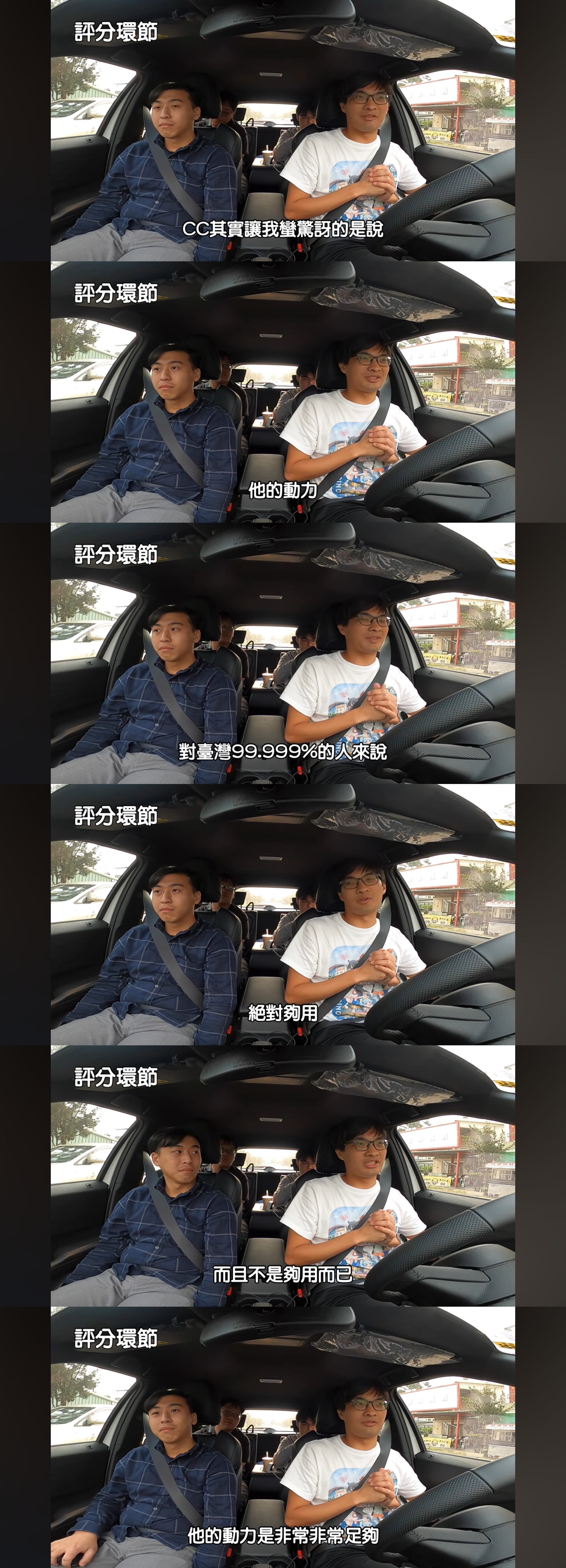 XFORCE與CC汽油版山道/高速/油耗對決
