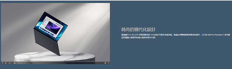 點我看大圖 【DELL PRO】行動工作站2026年的第一次更新 : DELL Pro Precision 7 : PW14260 / PW16260