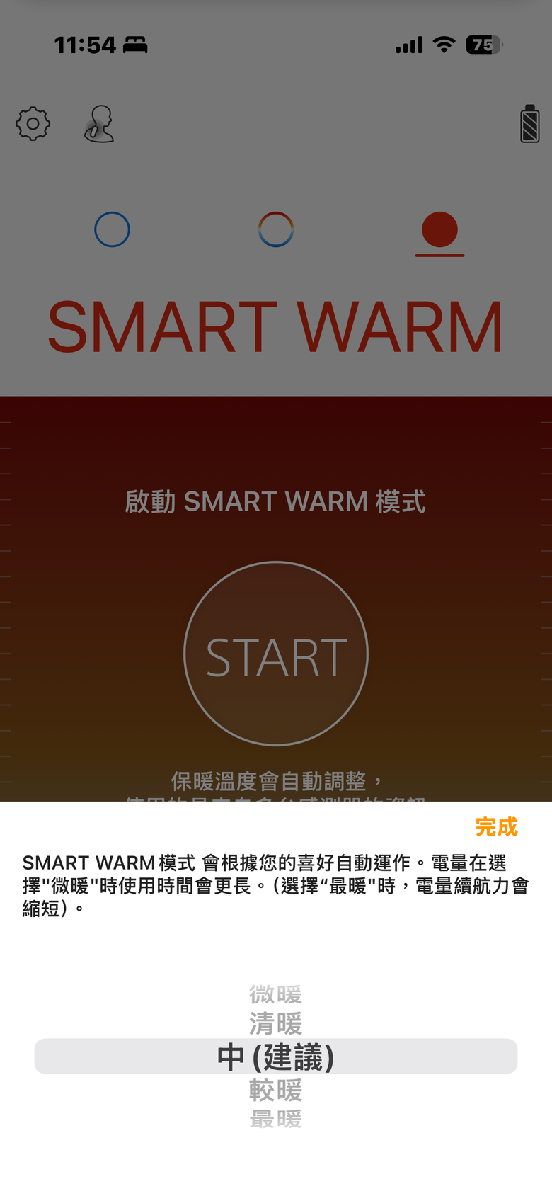 Sony REON POCKET PRO 試用分享｜冷暖皆宜的實用系智慧穿戴裝置