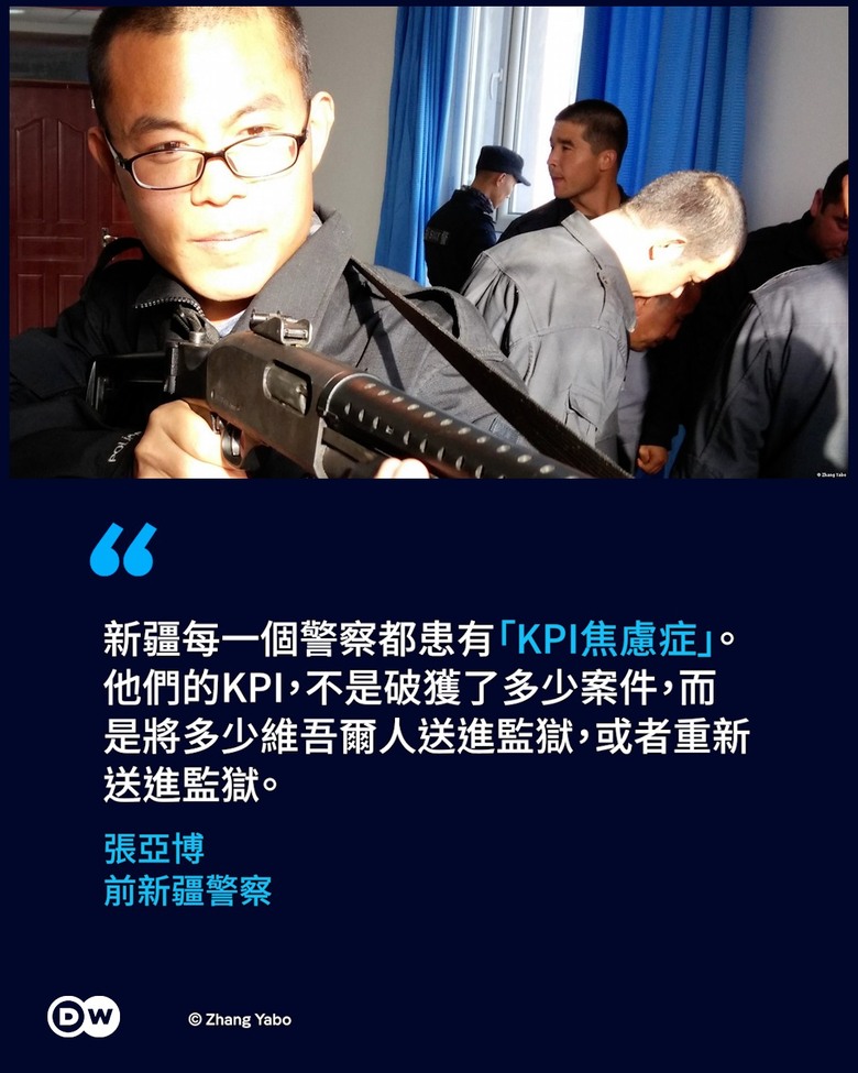 ［新疆］警察敘述自身經歷～