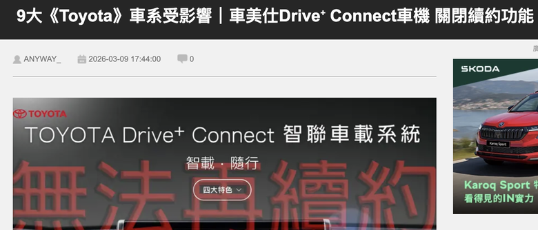 敢問業務多好賺？CC一台百來萬