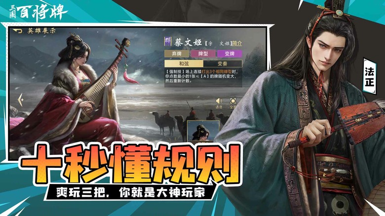 《三國:百將牌》bilibili遊戲 4月22日開啟不刪檔測試 全新三國主題休閒競技卡牌遊戲 | 不抽卡不撕卡 三分鐘一局 靠牌技與判斷決勝負 | 將技能自由變牌 逆風也能翻盤 首周送百抽+免費拿武將