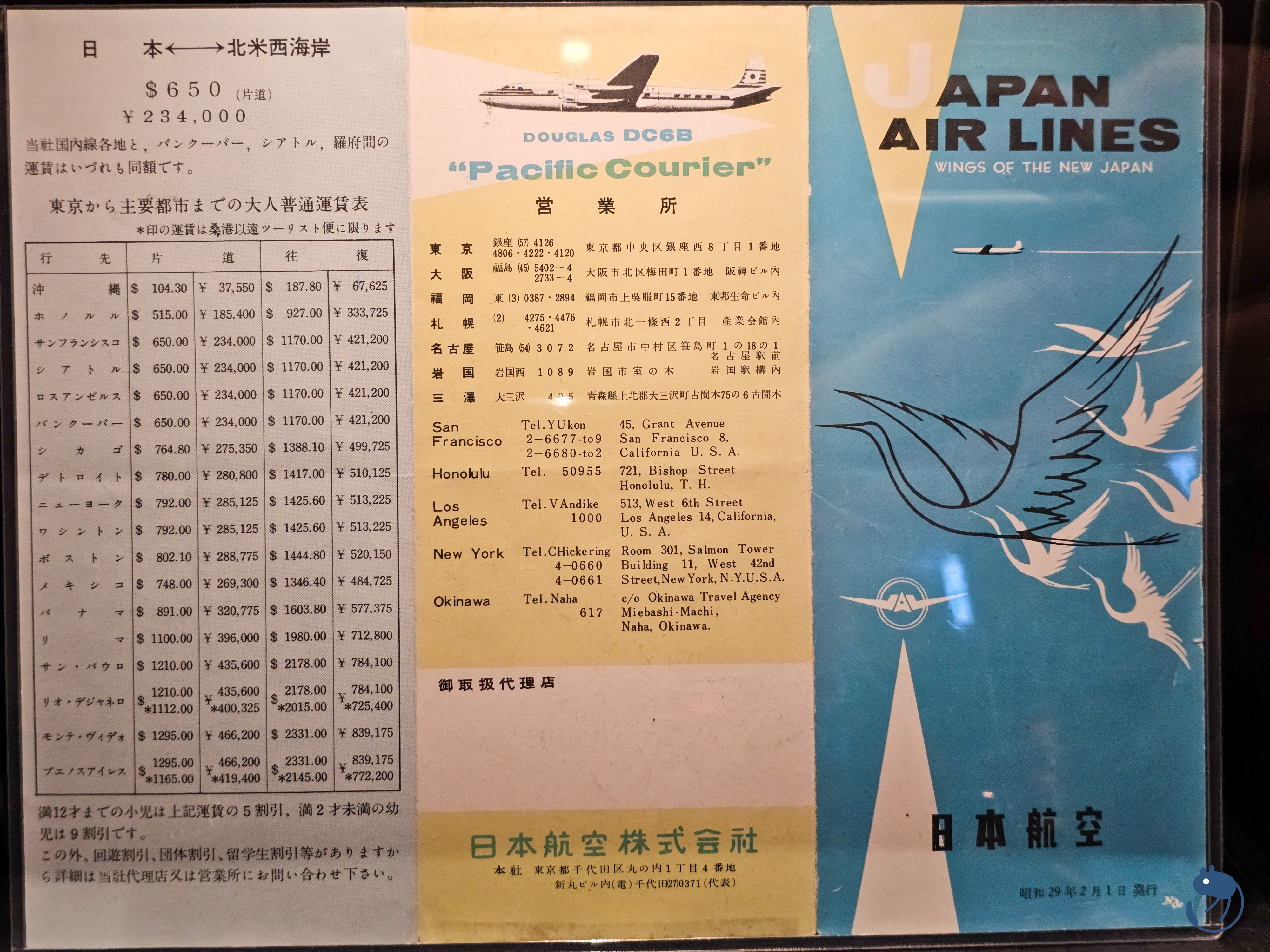 日本-東京|日本航空東京羽田機場頭等貴賓室 First Lounge 體驗紀錄