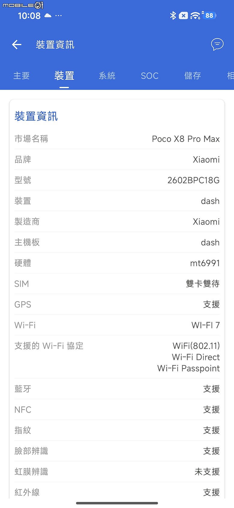 POCO X8 Pro Max 體驗｜市面最大電量 X 次旗艦效能，萬元級頂尖戰力！