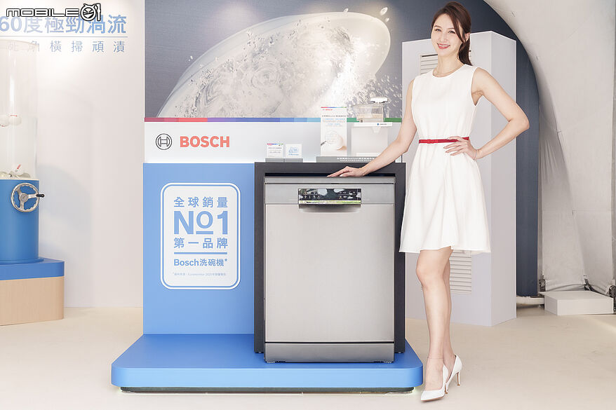 迎接母親節檔期 Bosch 巨型洗碗機限時體驗活動快閃信義區