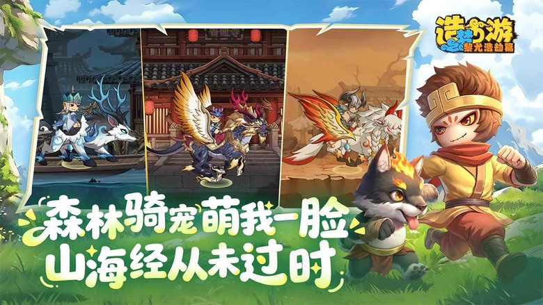 《造夢西遊之黎尤浩劫篇》4月17日 正式開啟測試 西遊經典 ARPG 原班人馬正統續作 | 以西遊記為背景 融合橫版動作與策略玩法 打造前所未有的爽快戰鬥體驗 揮舞金箍棒化身齊天戰神 操控法術遠程制敵