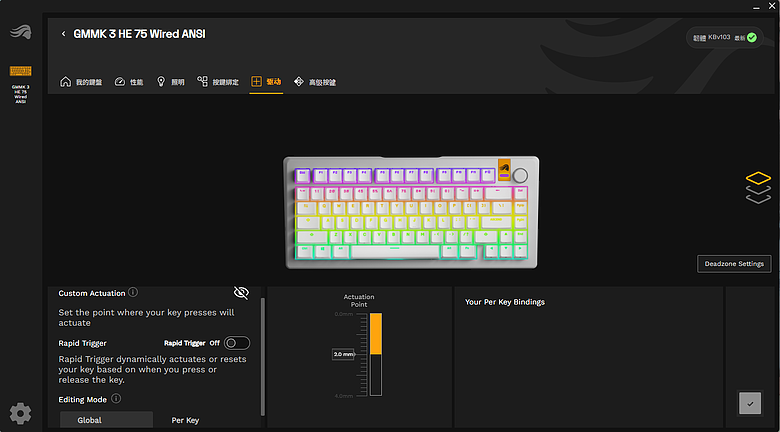 Glorious CORE 驅動磁軸行程設定介面