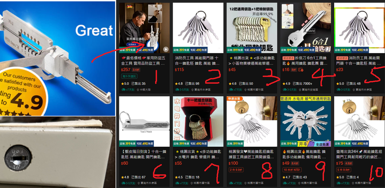 文件櫃鑰匙遺失，萬能鑰匙使用經驗?