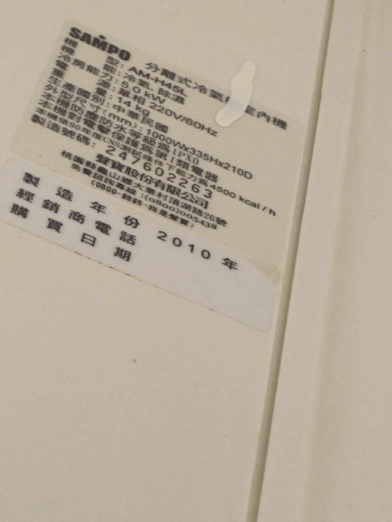 室內機 與室外機 噸數（冷房能力）不同