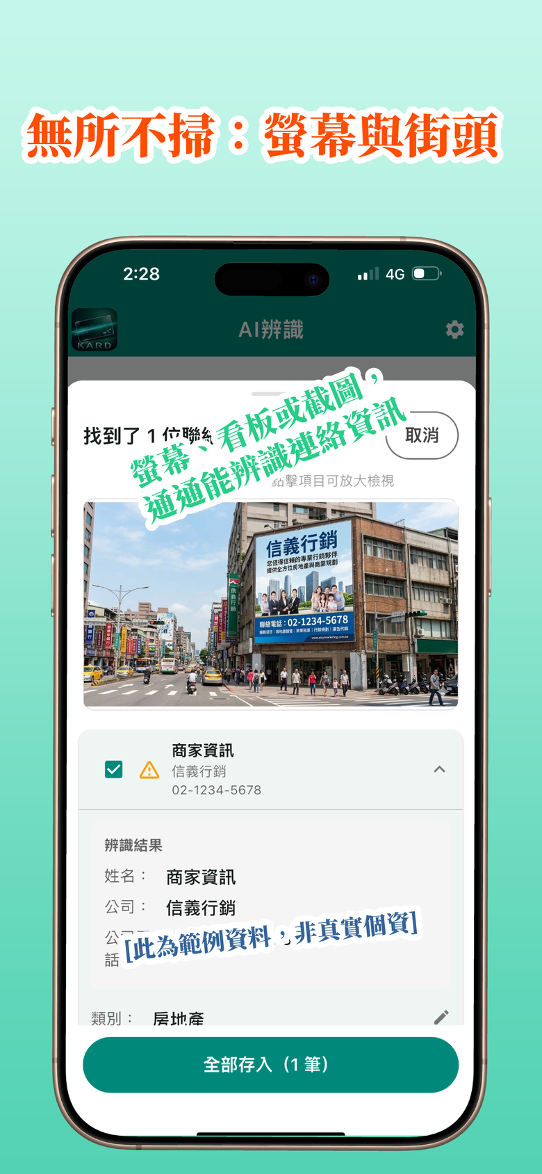 【IOS生產力工具】展會300張名片10分鐘建檔!AI Kard 讓我告別手動Key資料,商務人士必載(限時免費)