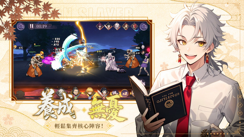《滅鬼對弈：異界》熱血動漫 鬼滅之刃 打造全新 3D卡牌策略 RPG |經典角色全面登場，炭治郎、禰豆子、善逸等人氣角色悉數集結 重現熱血戰鬥場面！結合策略對弈玩法與卡牌養成 加入鬼殺隊 守護人類世界