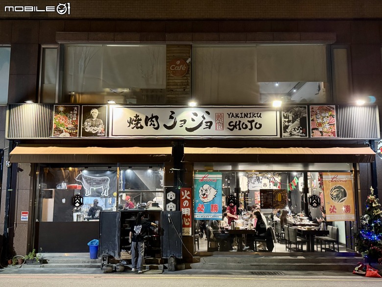 [台南] 焼肉ショジョYakiniku SHOJO
