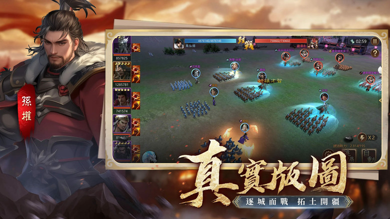 《三國:計定山河》4月23日正式上線 智遊在線代理 三國題材策略手遊 全新沙盤世界 | 百萬格沙盤世界任你征戰 親建封地、招募名將、運籌帷幄決勝千里 重現官渡、赤壁等經典戰役 策略搭配兵種相剋翻盤全場