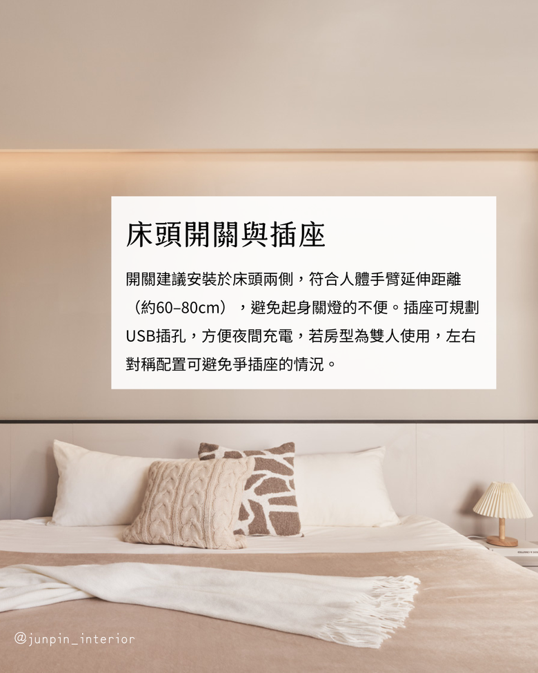 臥室設計重點 7個臥室規劃方向🛏️