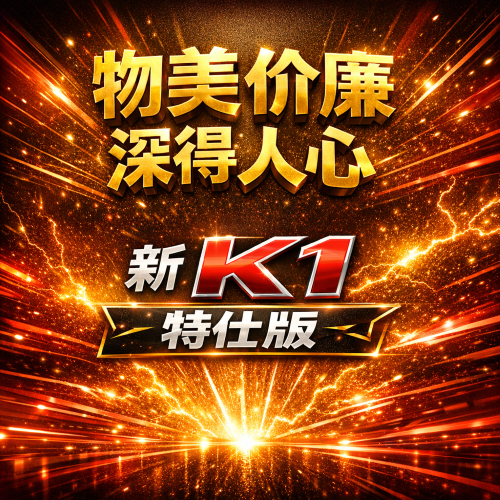 光陽 K1 爆賣 6,600 輛打趴雙迪爵