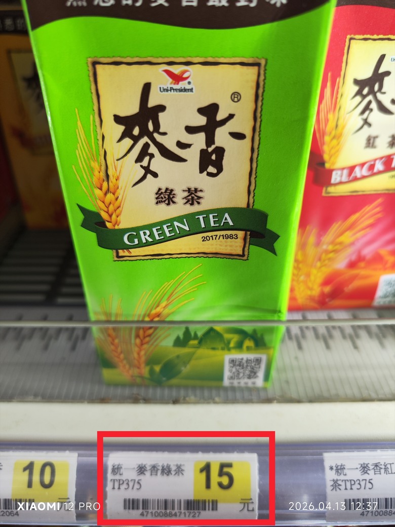 超商飲料價格，廠商覺得消費者算數差，還是當盤子耍？