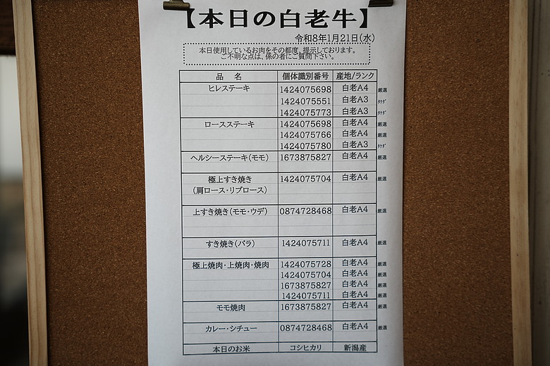 2026 北海道12天小蜜月 (下)『白老町隱藏景點、洞爺湖奢華湖景飯店 & 函館百萬夜景』