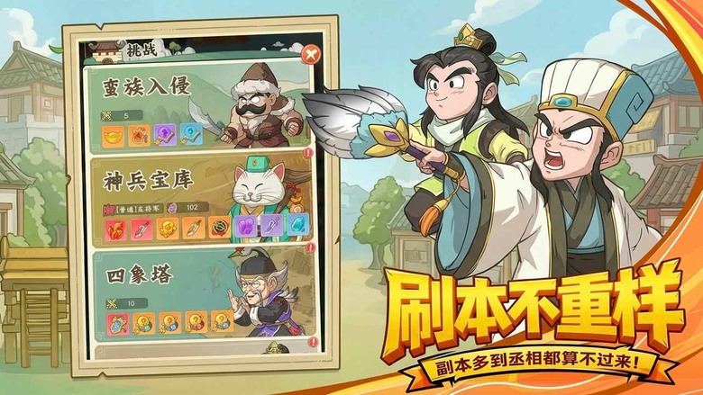 《高能探寶團》4月9日 開啟測試 Q版七龍珠角色風格 經典三國為背景的輕鬆策略卡牌手遊 | "卡皮巴拉 Go"玩法+三國武將魔改鳥山明畫風 收集關羽、呂布等傳奇武將 自由搭配陣容 開啟你的三國征戰傳奇