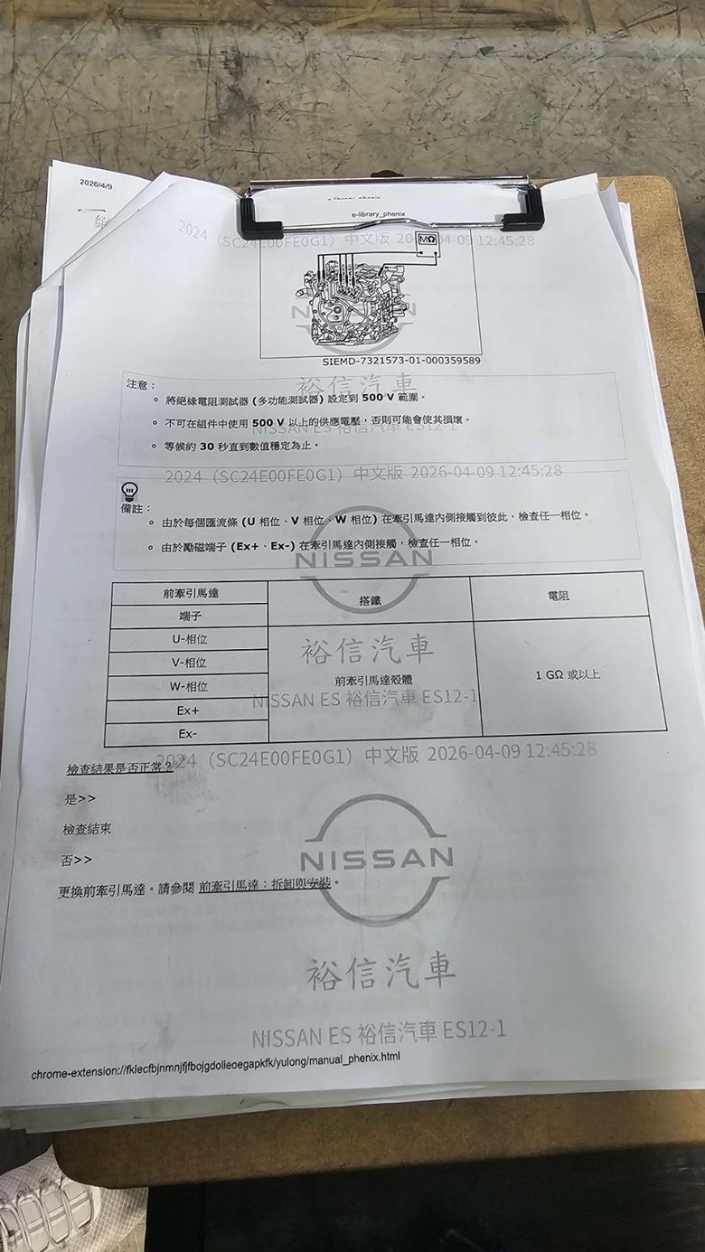 【續集】NISSAN Ariya 新車故障追蹤：原廠高層重視，技術長專業檢測與更換馬達總成