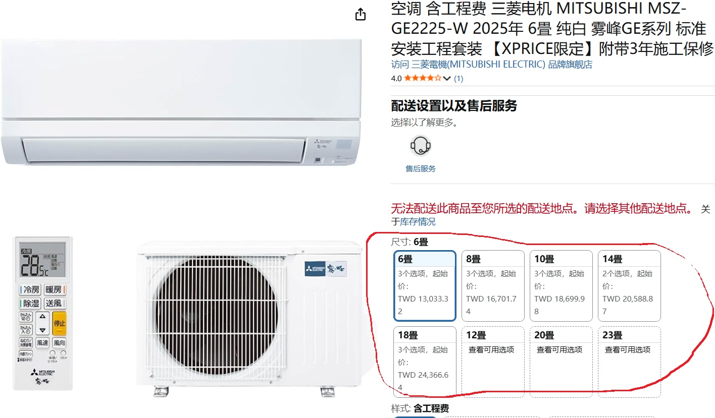 請益~空調品牌的選擇