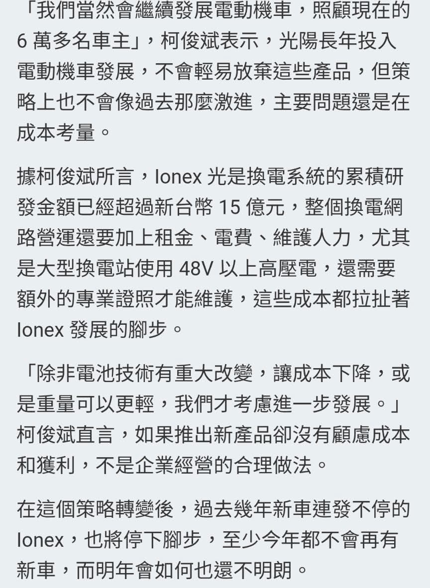 ionex留給大家的後路