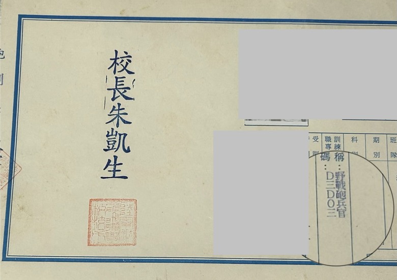 再 見 永 康 「 二 王 砲 校 」騎 旅