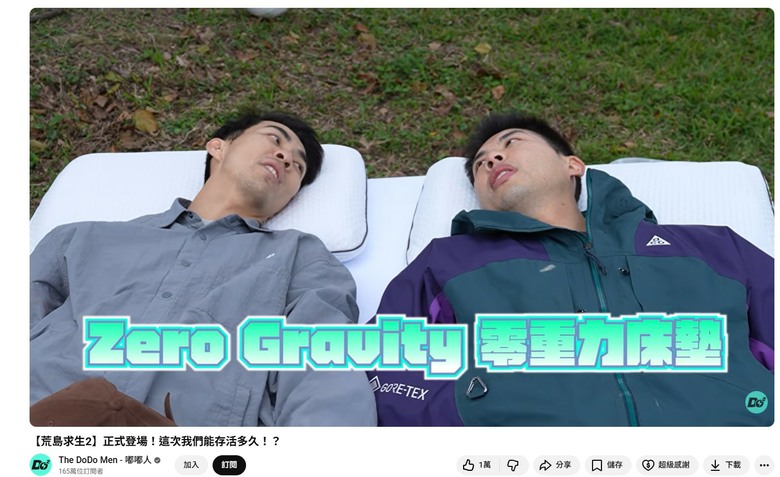 求Emma零重力床墊評價