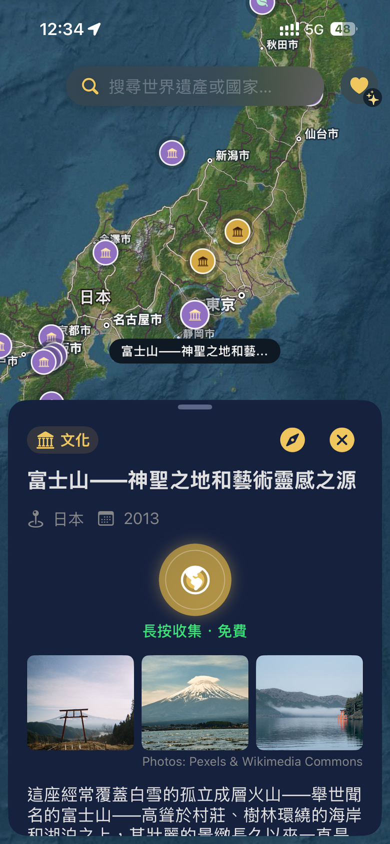 [分享] 我做了一款把旅行變收藏遊戲的 App 🌍