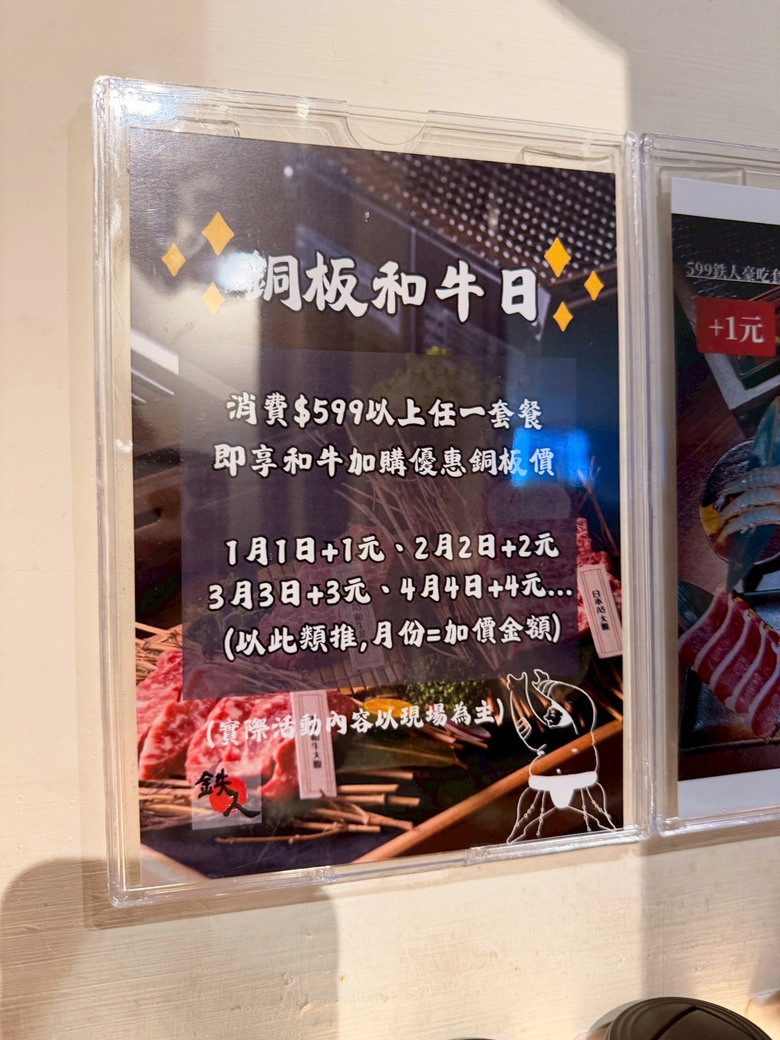 【高雄燒肉】銅板價吃A5和牛！鐵人燒肉套餐CP值好高！