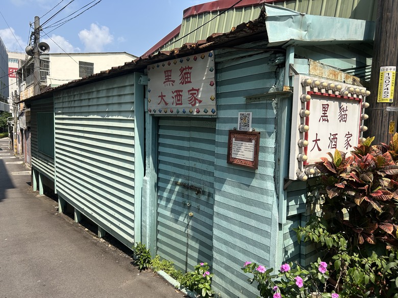 海 線 沙 鹿 小 鎮 巡 禮