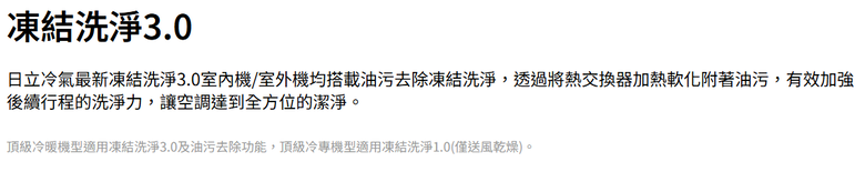想換冷氣 日立頂級和尊榮選哪台好?