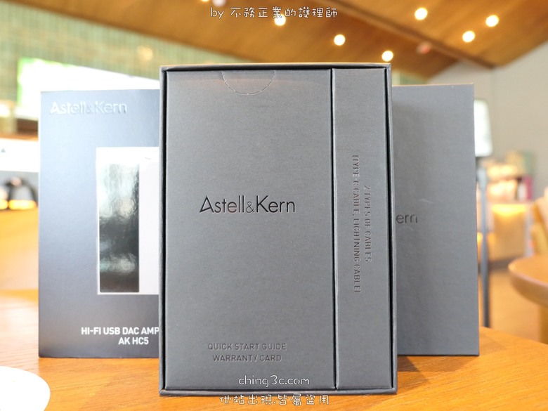 Astell&Kern AK HC5 旗艦型小尾巴:精緻臨場、豐富細節、靈動通透、生機盎然
