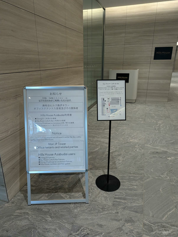 【不是遊記 - 20】 東京的浮華虛幻與潮流藝術--麻布台之丘、TeamLab及SKY CAFE