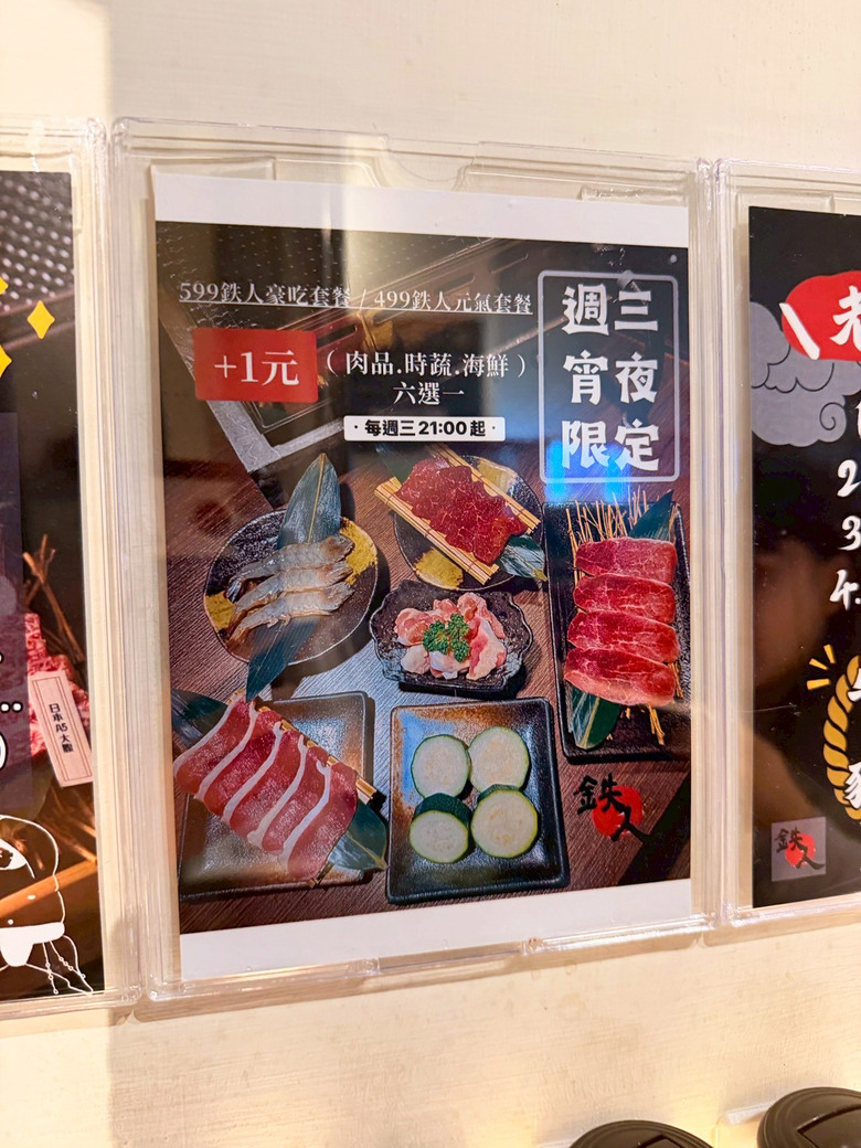 【高雄燒肉】銅板價吃A5和牛！鐵人燒肉套餐CP值好高！